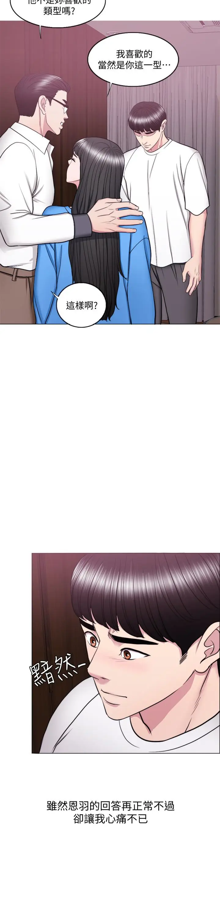 漫画《湿身游泳课》第34话第5张图