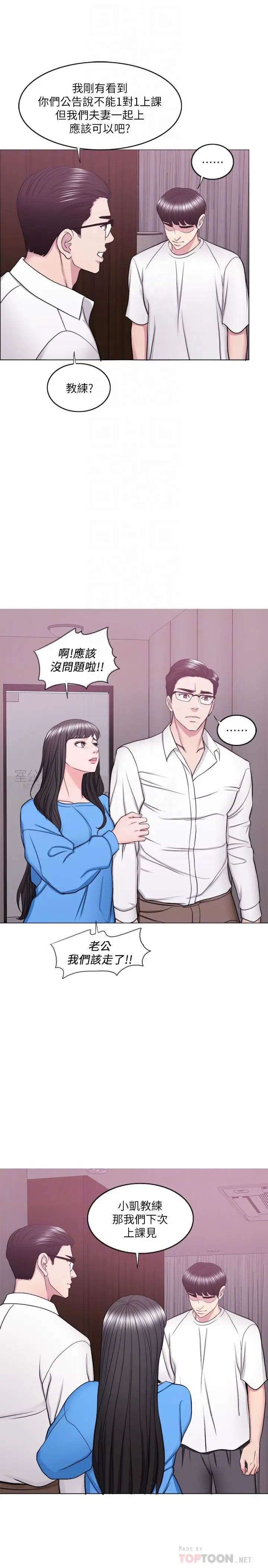 漫画《湿身游泳课》第34话第6张图