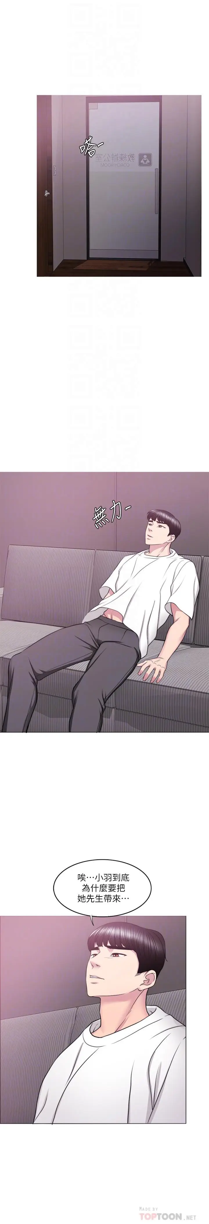 漫画《湿身游泳课》第34话第8张图