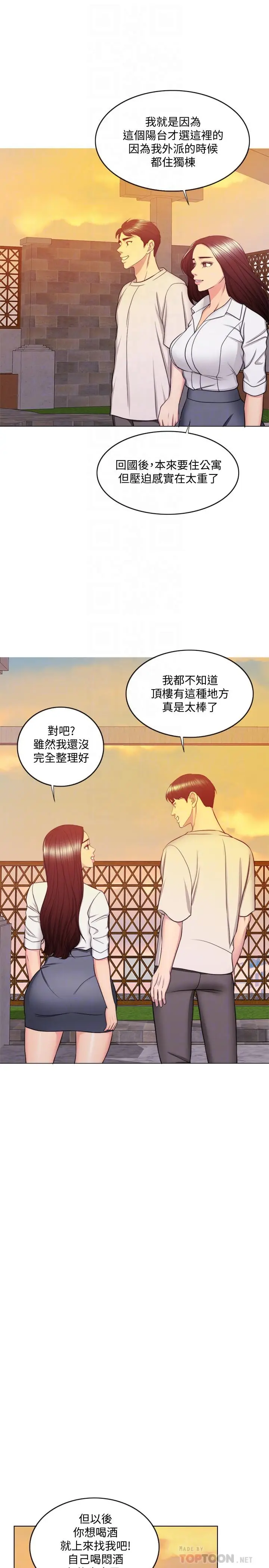 漫画《湿身游泳课》第35话第14张图