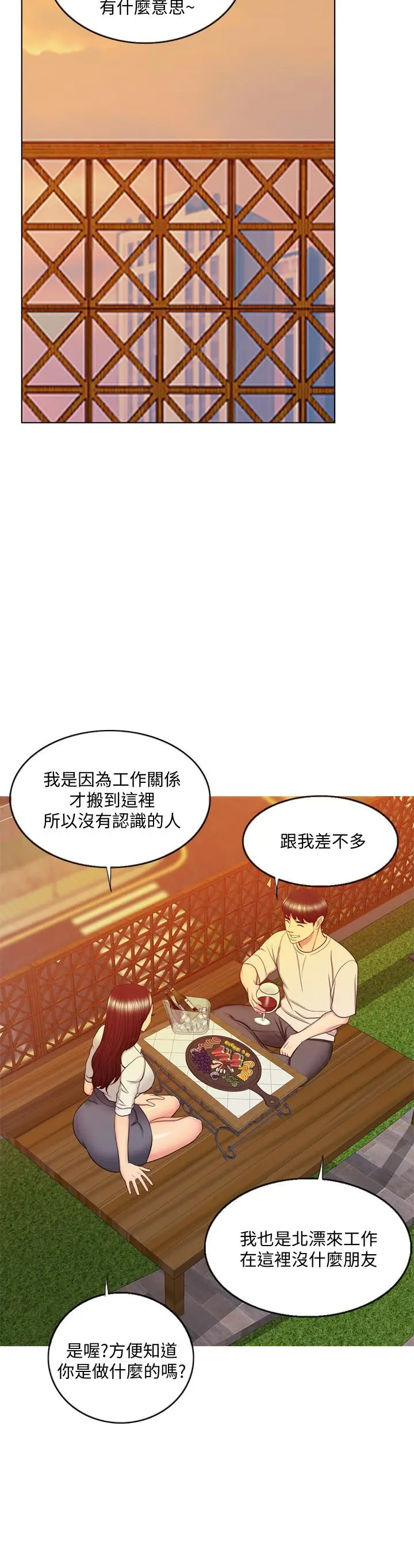 漫画《湿身游泳课》第35话第15张图