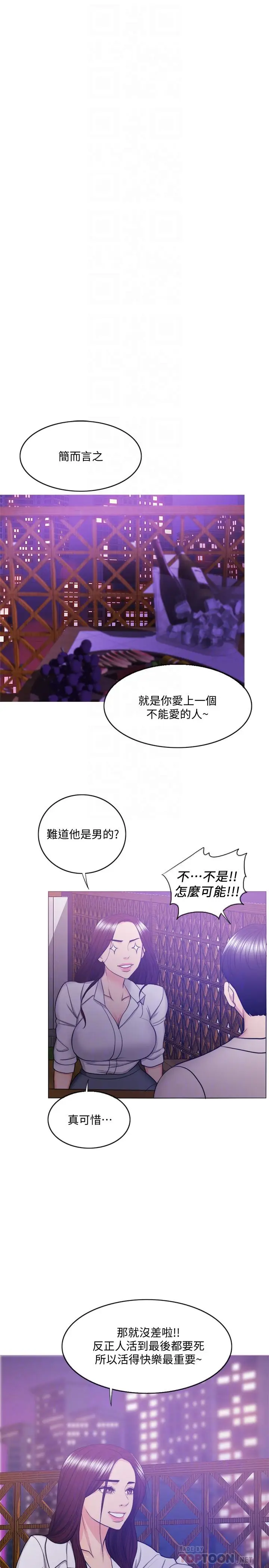 漫画《湿身游泳课》第35话第18张图