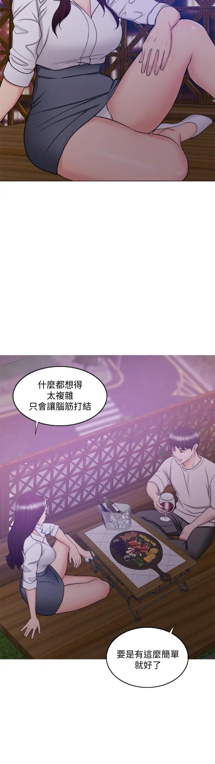 漫画《湿身游泳课》第35话第19张图