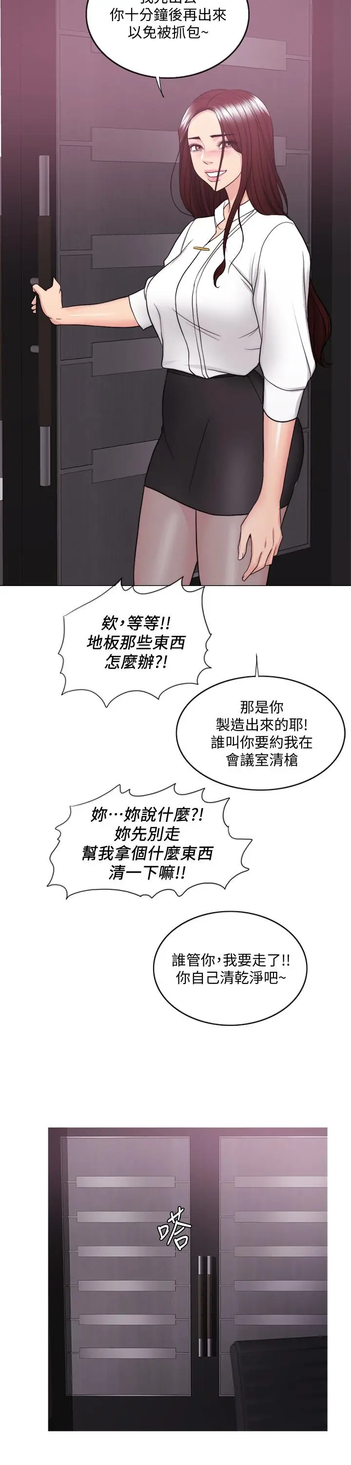 漫画《湿身游泳课》第35话第2张图