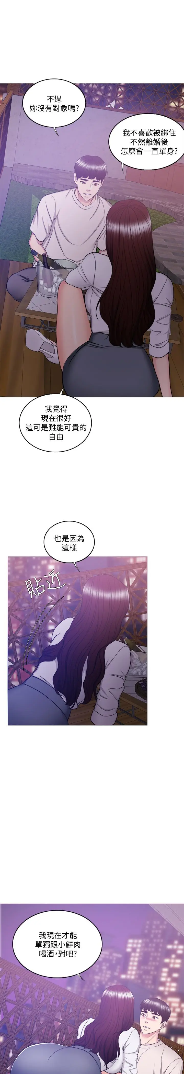 漫画《湿身游泳课》第35话第20张图