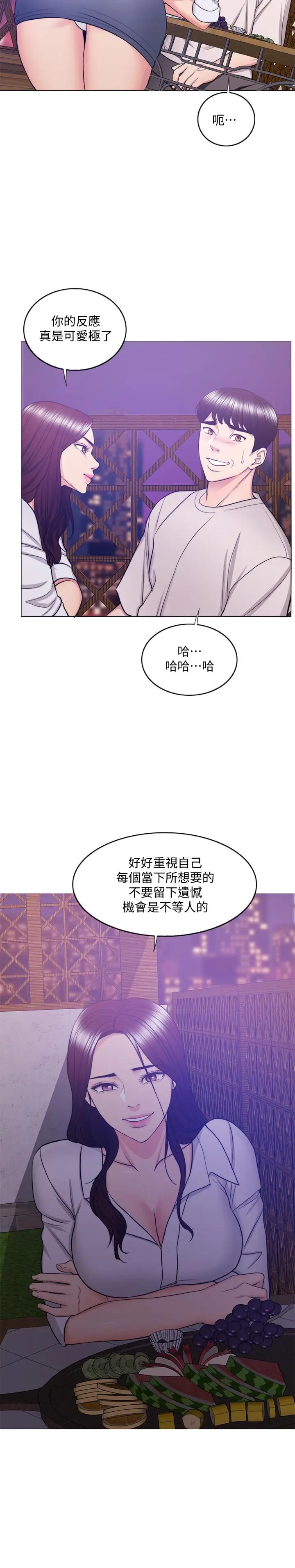 漫画《湿身游泳课》第35话第21张图