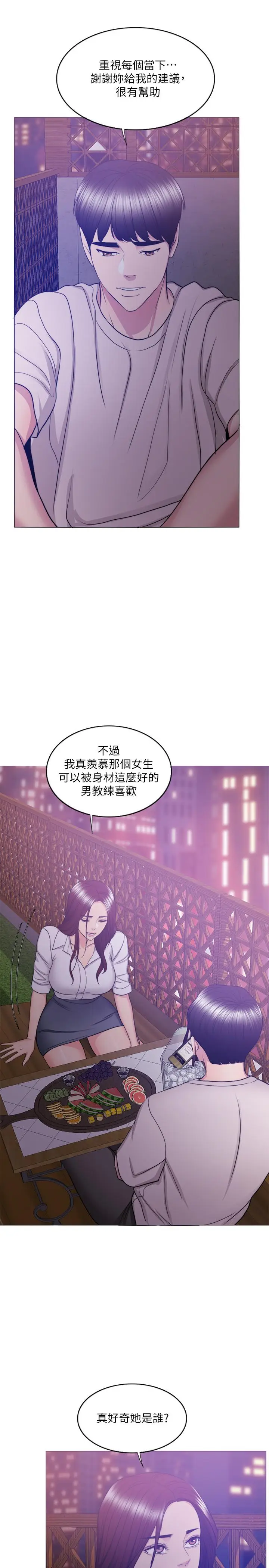 漫画《湿身游泳课》第35话第22张图
