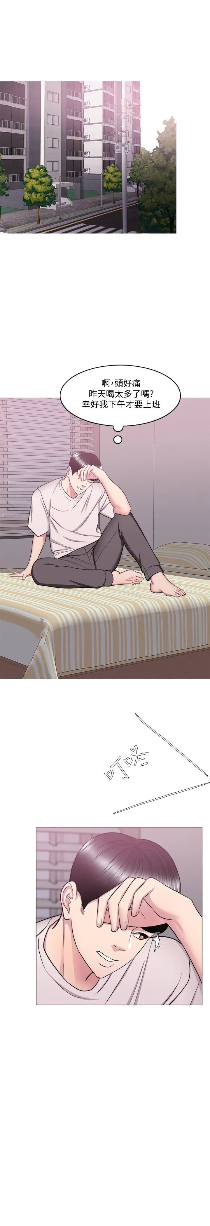 漫画《湿身游泳课》第35话第24张图