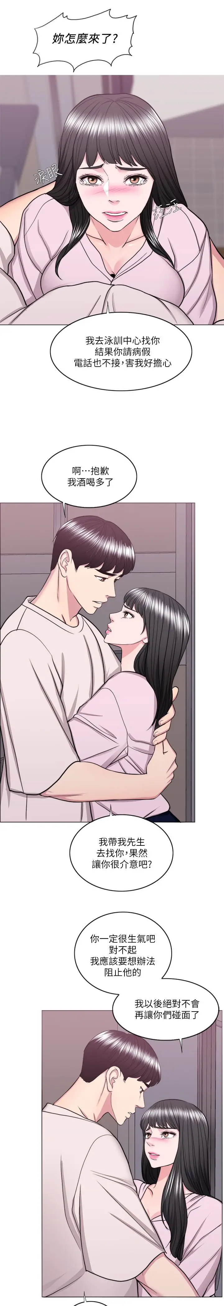 漫画《湿身游泳课》第35话第26张图