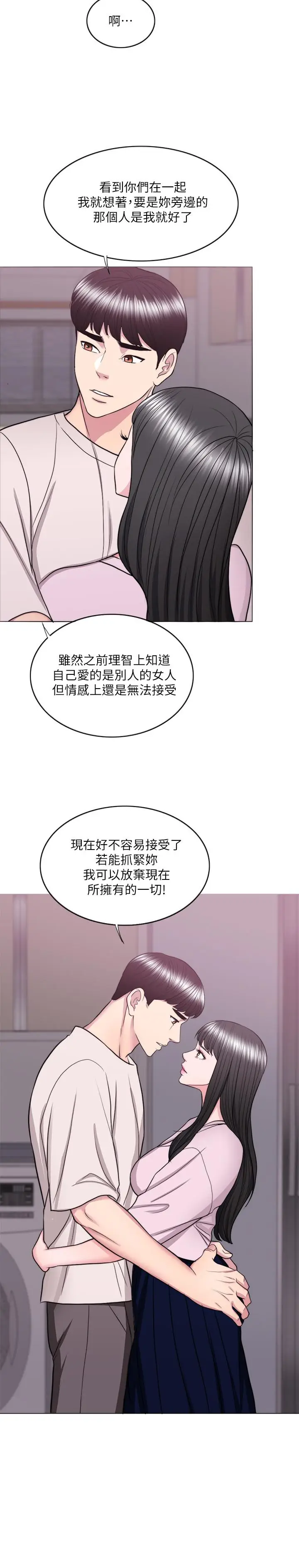 漫画《湿身游泳课》第35话第27张图