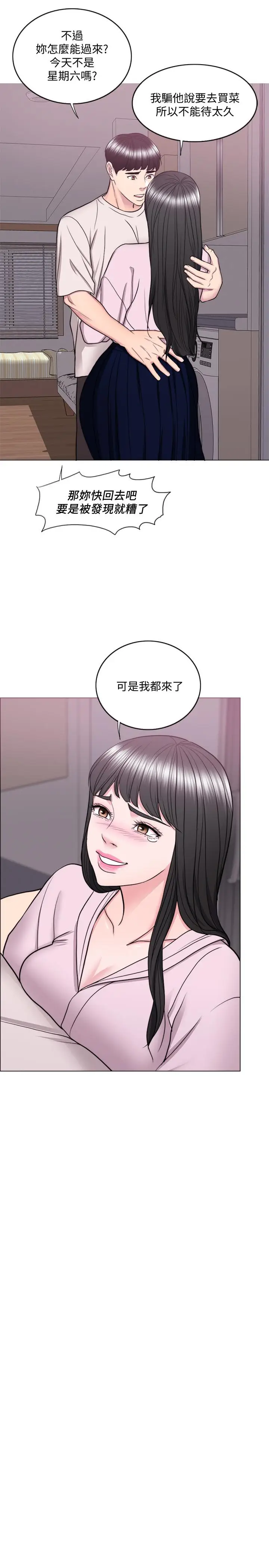 漫画《湿身游泳课》第35话第28张图