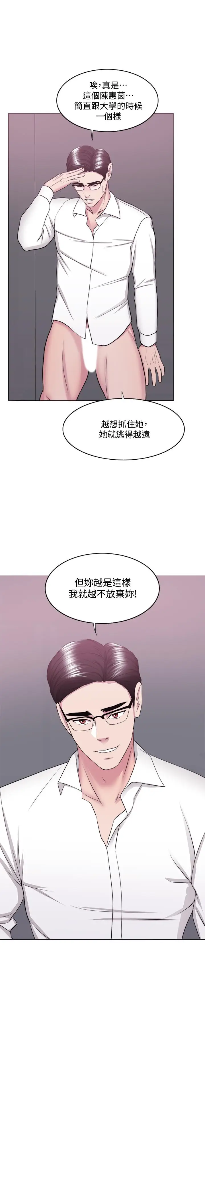 漫画《湿身游泳课》第35话第3张图