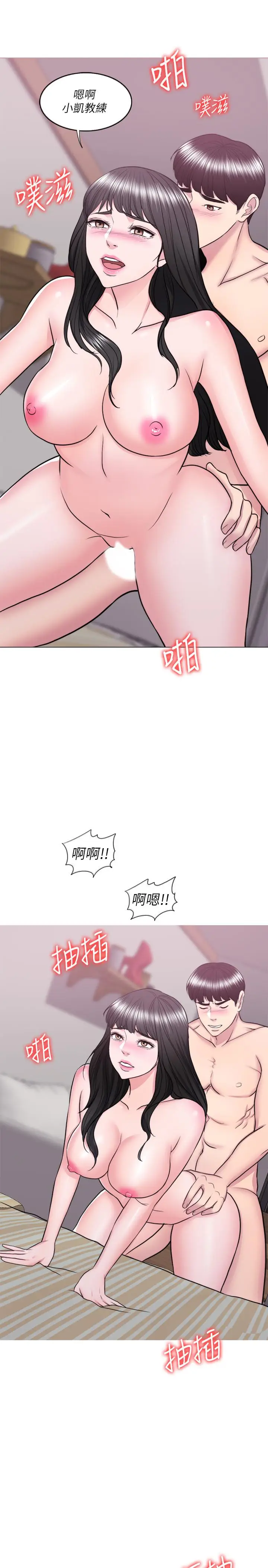 漫画《湿身游泳课》第35话第30张图