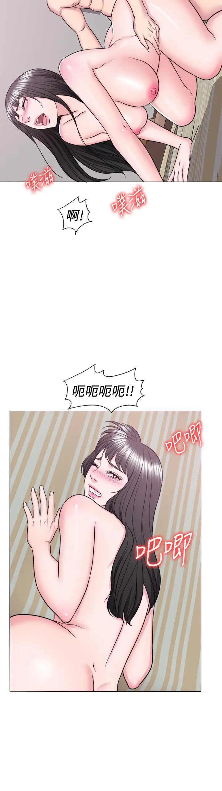 漫画《湿身游泳课》第35话第33张图