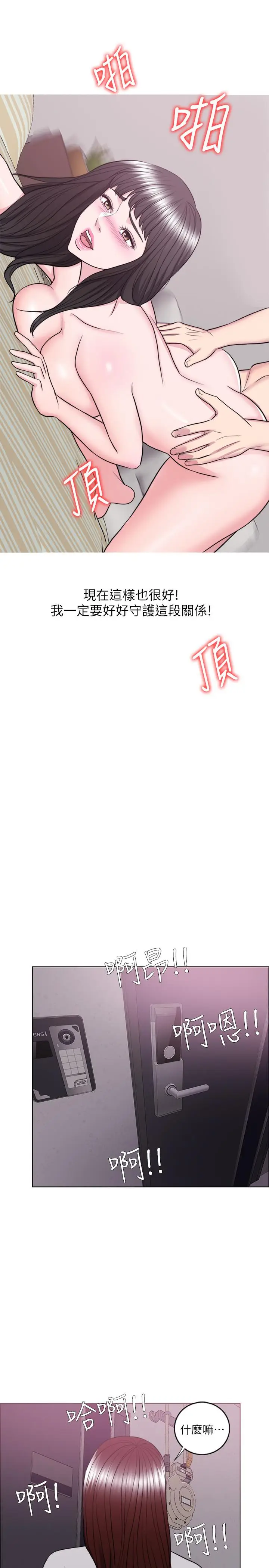 漫画《湿身游泳课》第35话第34张图