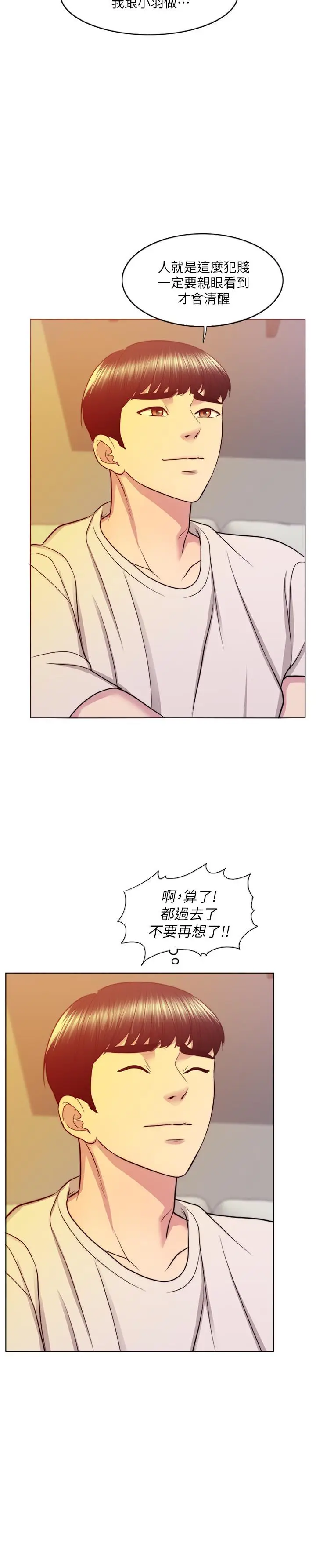 漫画《湿身游泳课》第35话第9张图