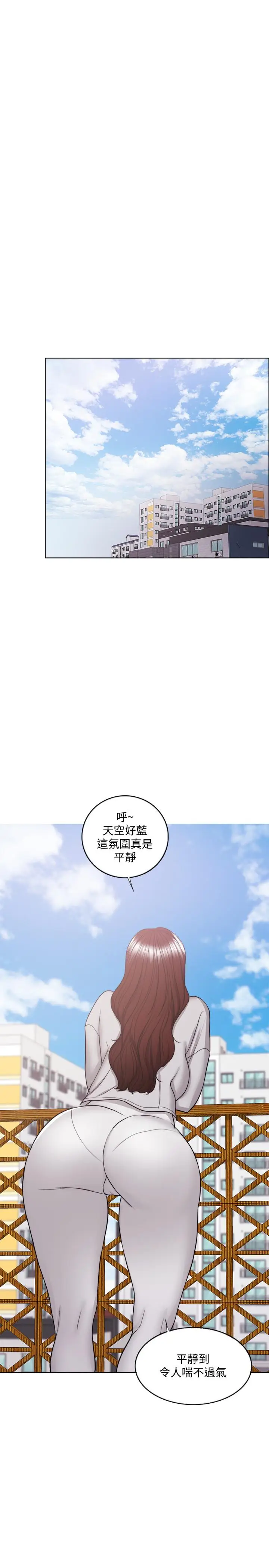 漫画《湿身游泳课》第36话第11张图