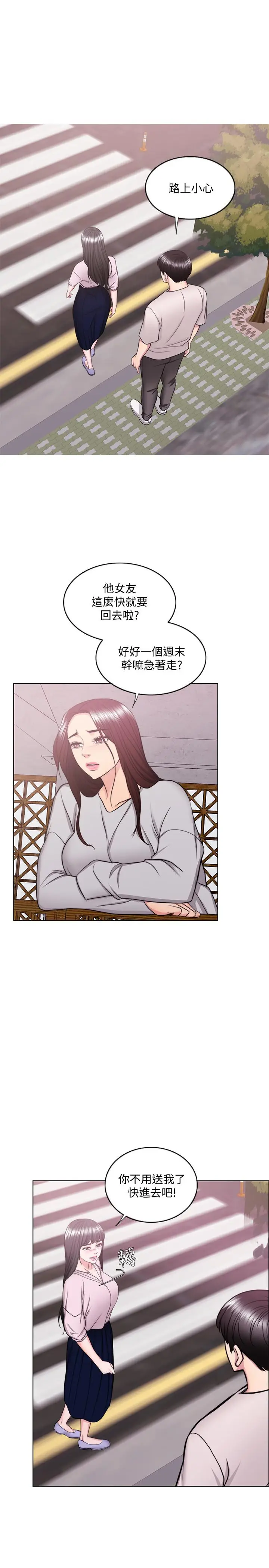 漫画《湿身游泳课》第36话第13张图