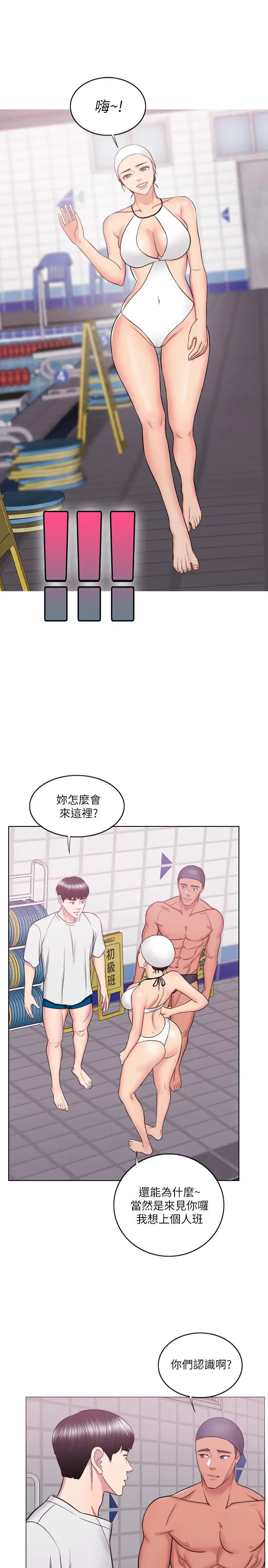 漫画《湿身游泳课》第36话第19张图