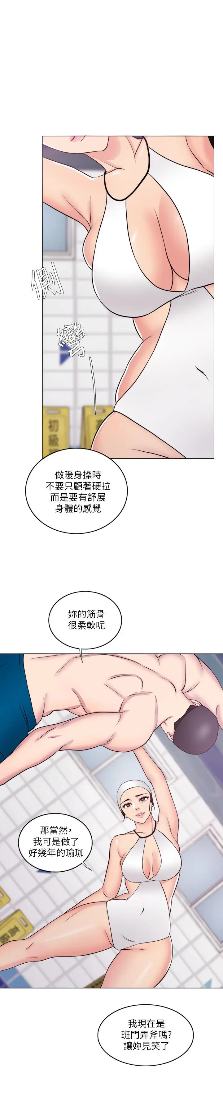 漫画《湿身游泳课》第36话第22张图