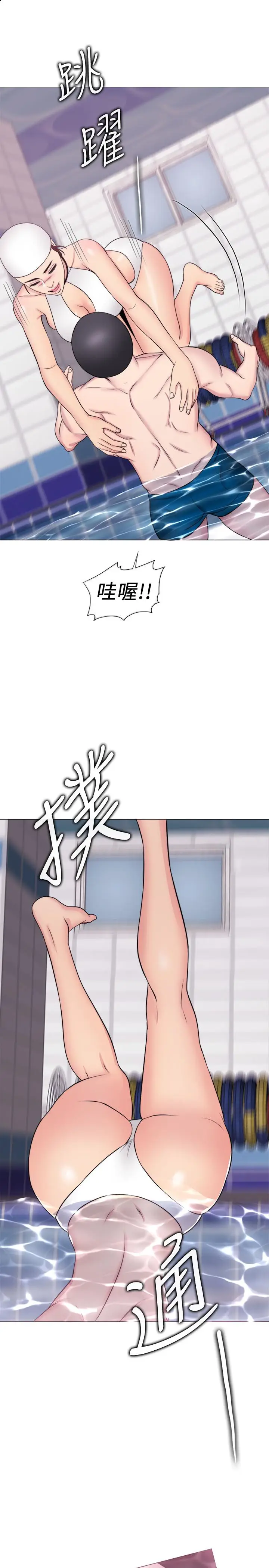 漫画《湿身游泳课》第36话第29张图