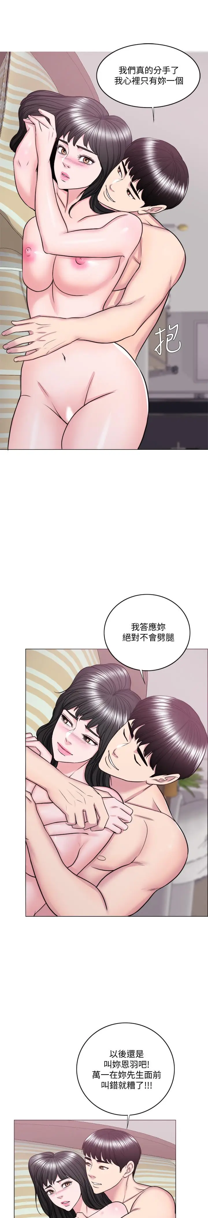 漫画《湿身游泳课》第36话第9张图