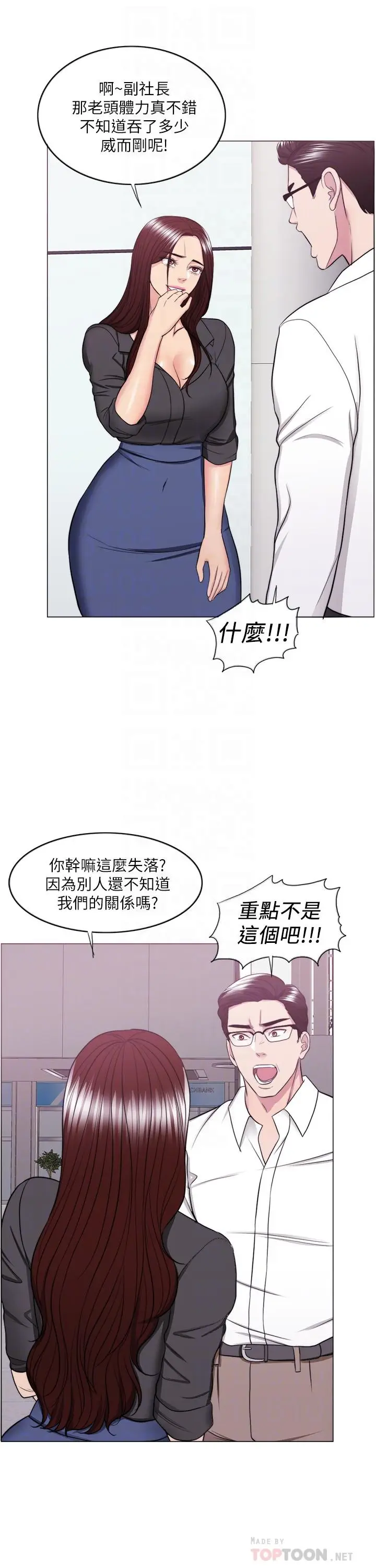 漫画《湿身游泳课》第37话第10张图
