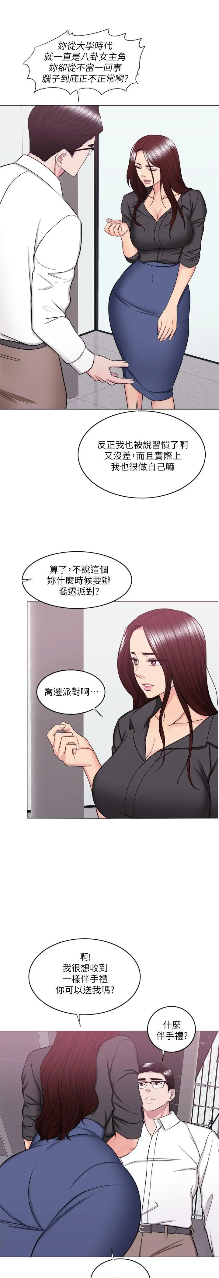 漫画《湿身游泳课》第37话第11张图