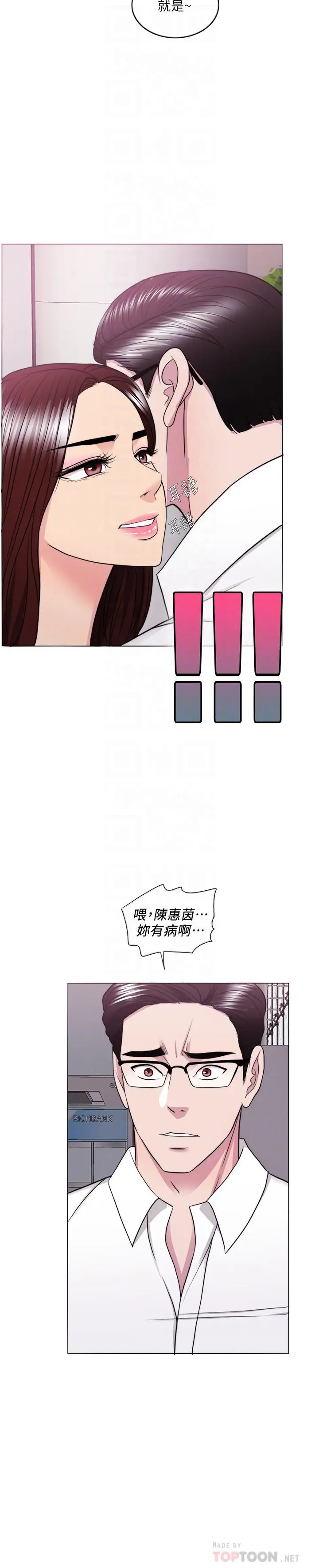 漫画《湿身游泳课》第37话第12张图