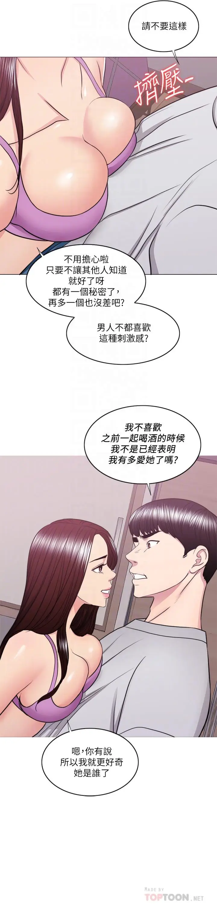 漫画《湿身游泳课》第37话第18张图