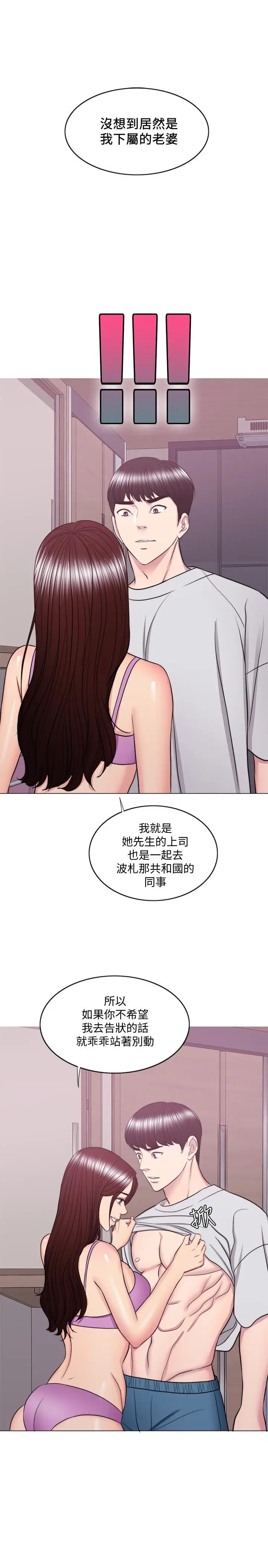 漫画《湿身游泳课》第37话第19张图