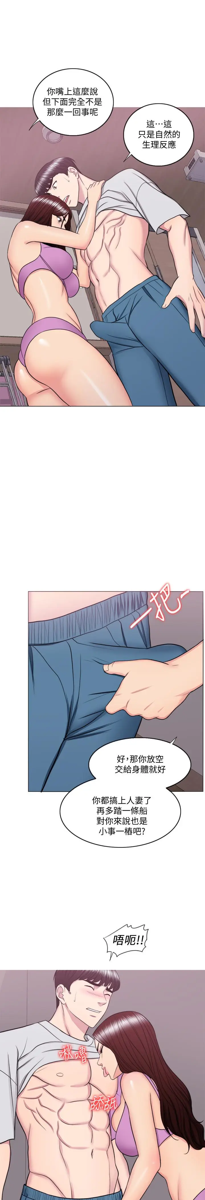 漫画《湿身游泳课》第37话第21张图