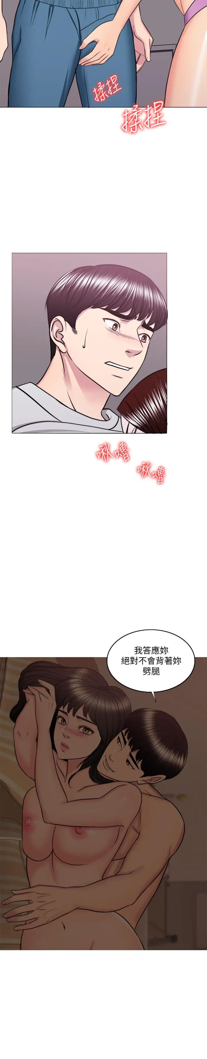 漫画《湿身游泳课》第37话第22张图