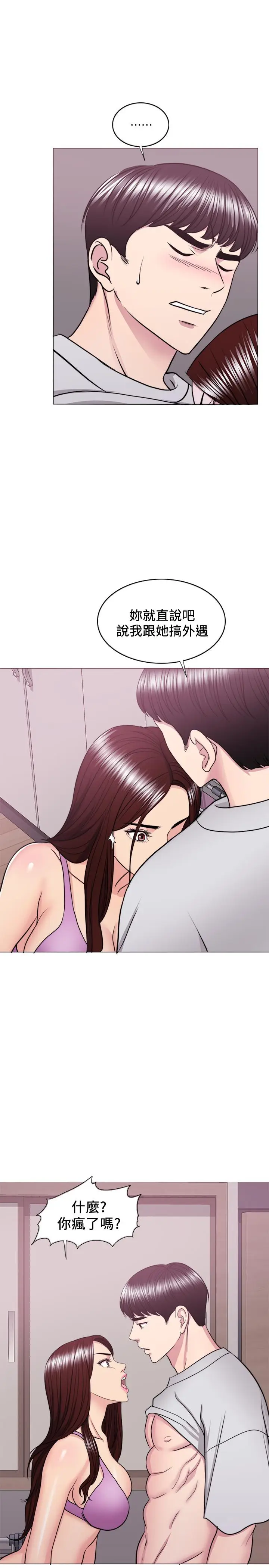 漫画《湿身游泳课》第37话第23张图