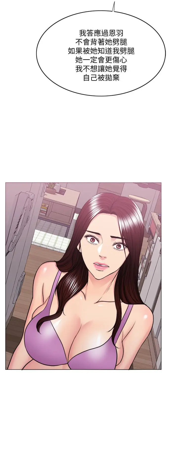 漫画《湿身游泳课》第37话第24张图