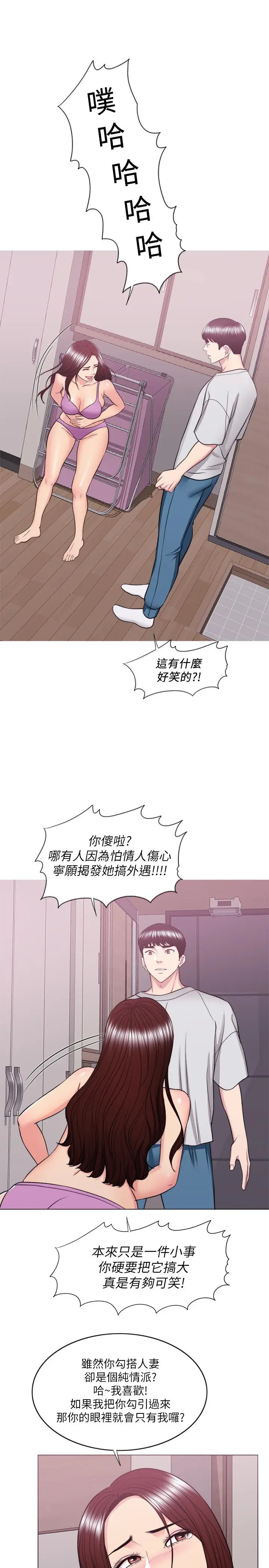 漫画《湿身游泳课》第37话第25张图