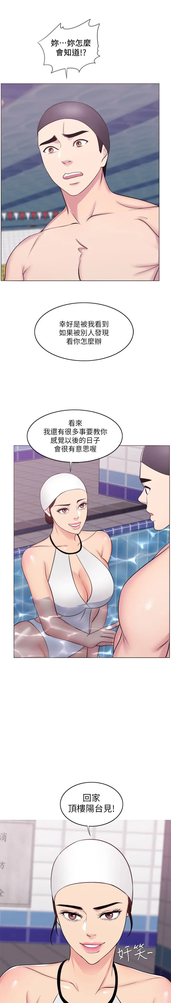 漫画《湿身游泳课》第37话第3张图
