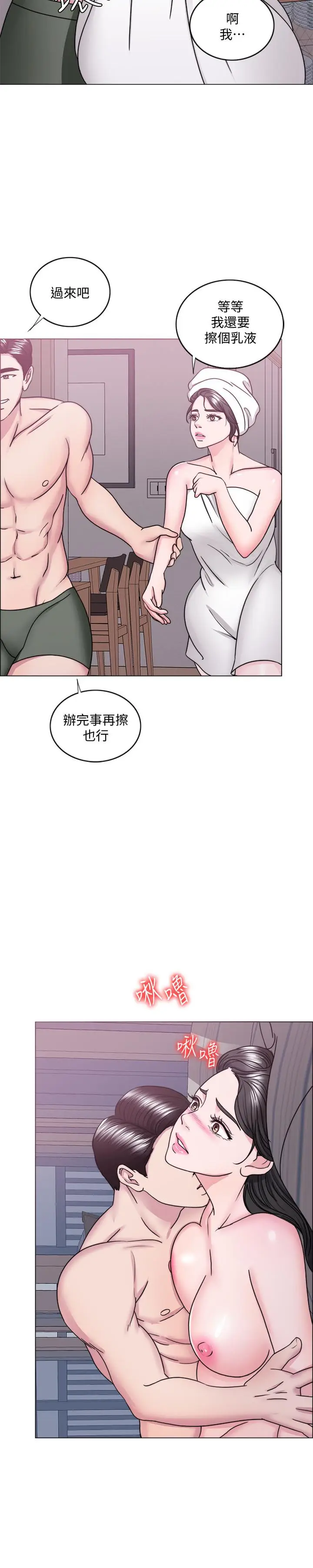 漫画《湿身游泳课》第37话第30张图
