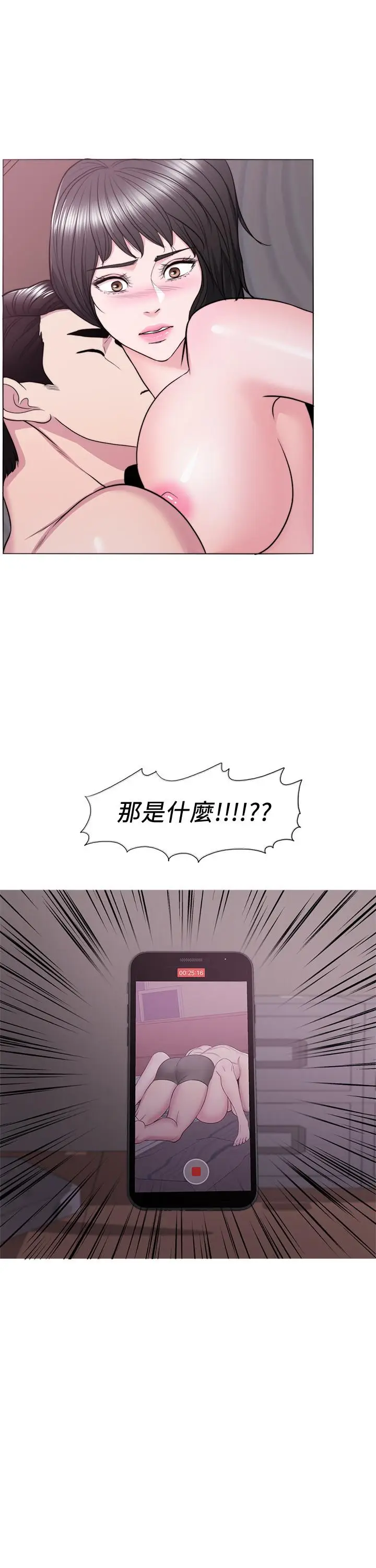 漫画《湿身游泳课》第37话第32张图