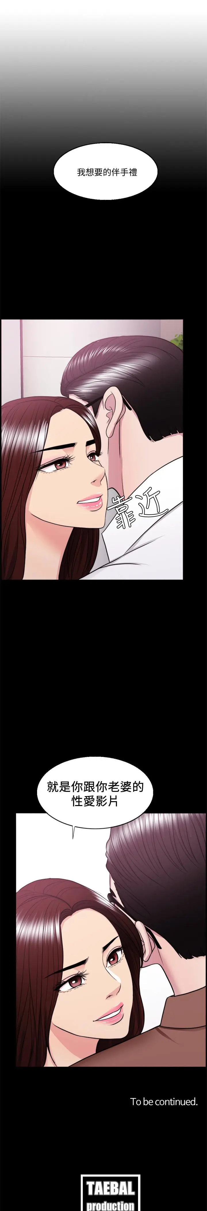 漫画《湿身游泳课》第37话第35张图