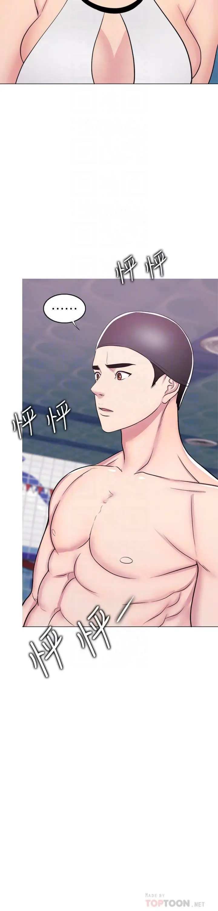 漫画《湿身游泳课》第37话第4张图