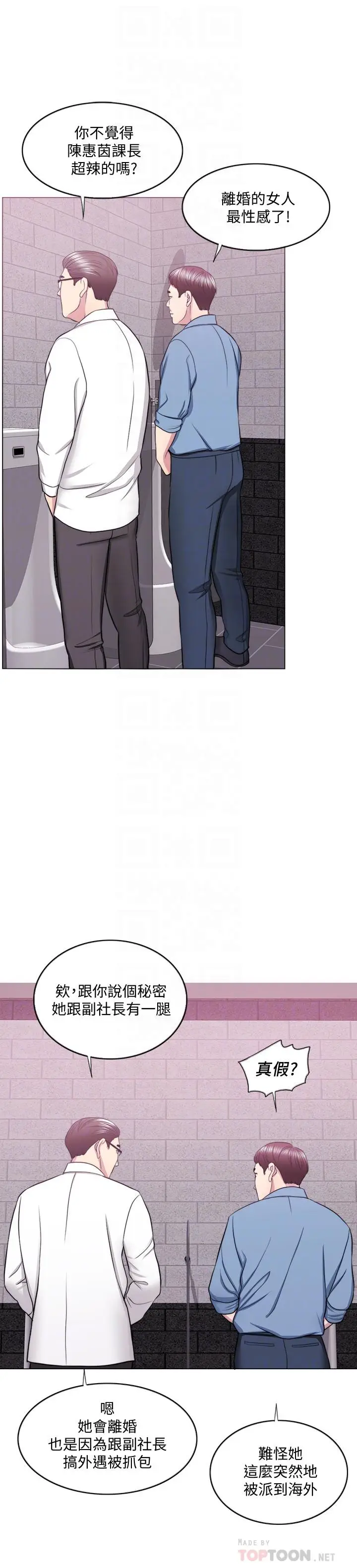 漫画《湿身游泳课》第37话第6张图