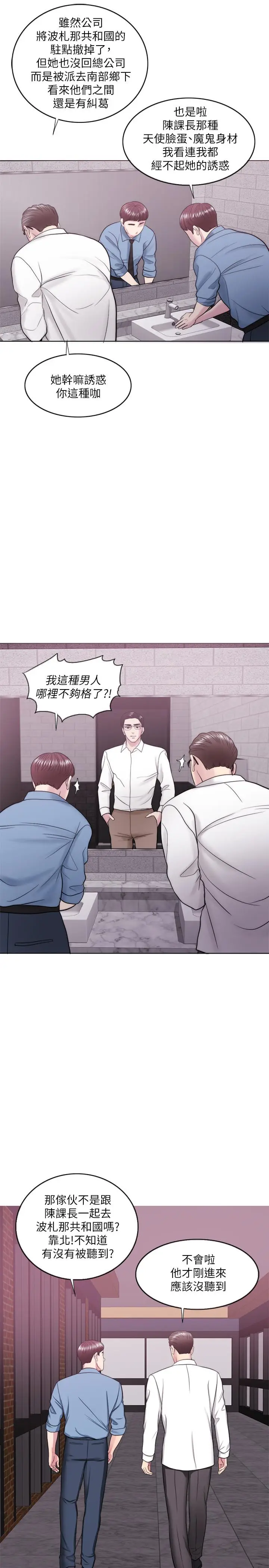 漫画《湿身游泳课》第37话第7张图