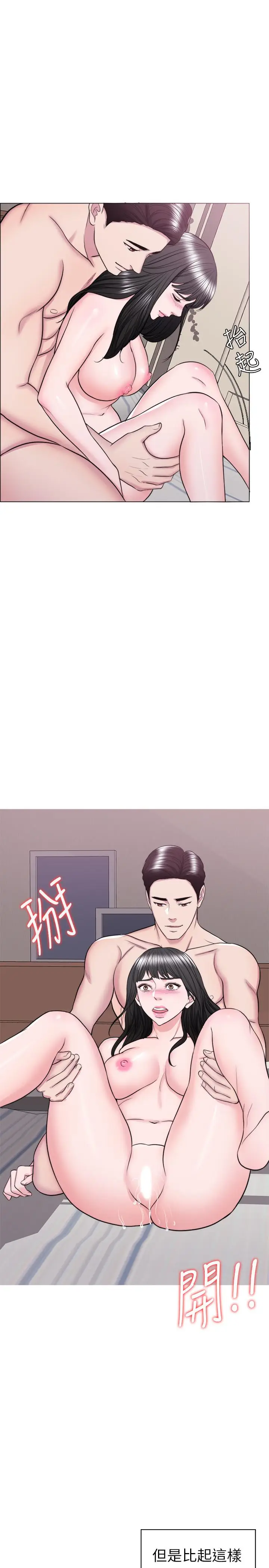 漫画《湿身游泳课》第38话第13张图