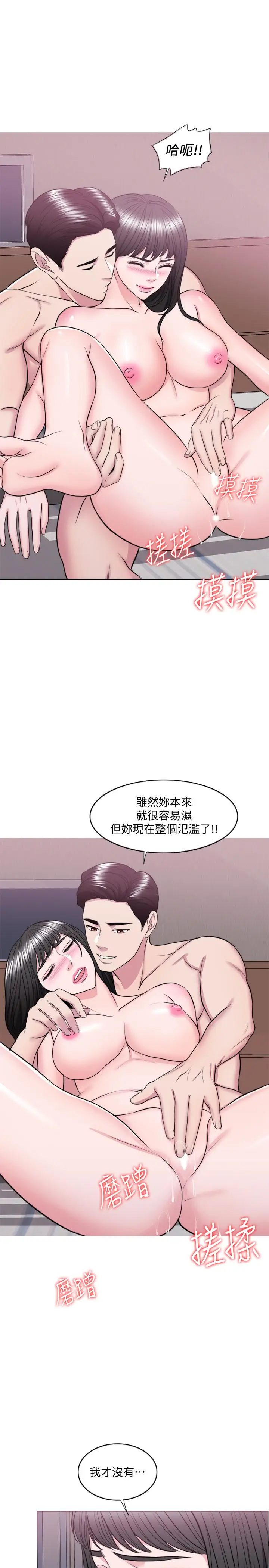 漫画《湿身游泳课》第38话第15张图