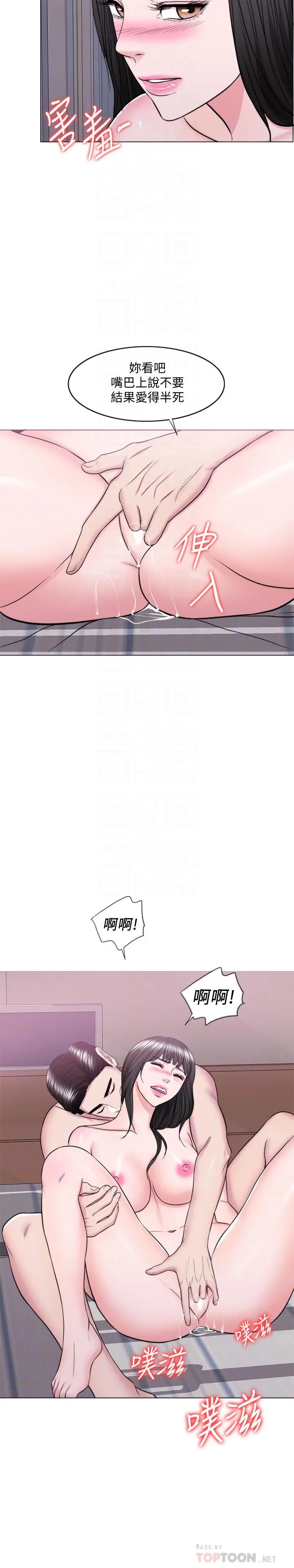 漫画《湿身游泳课》第38话第16张图