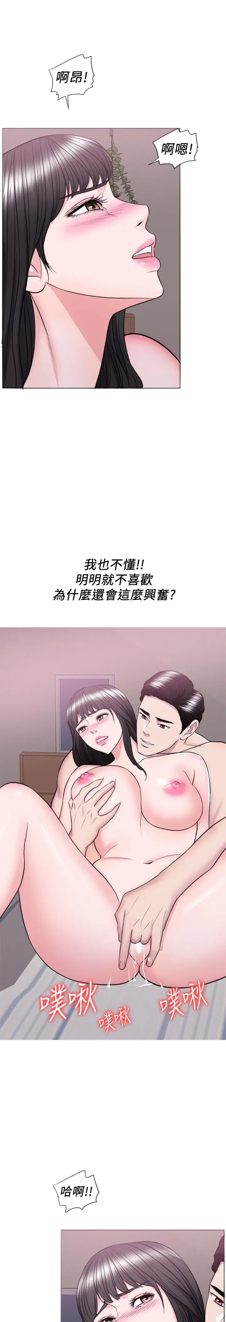 漫画《湿身游泳课》第38话第17张图
