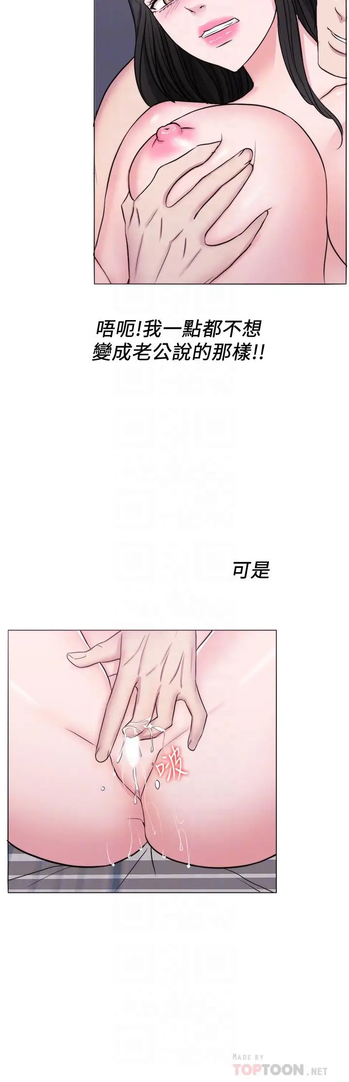 漫画《湿身游泳课》第38话第18张图
