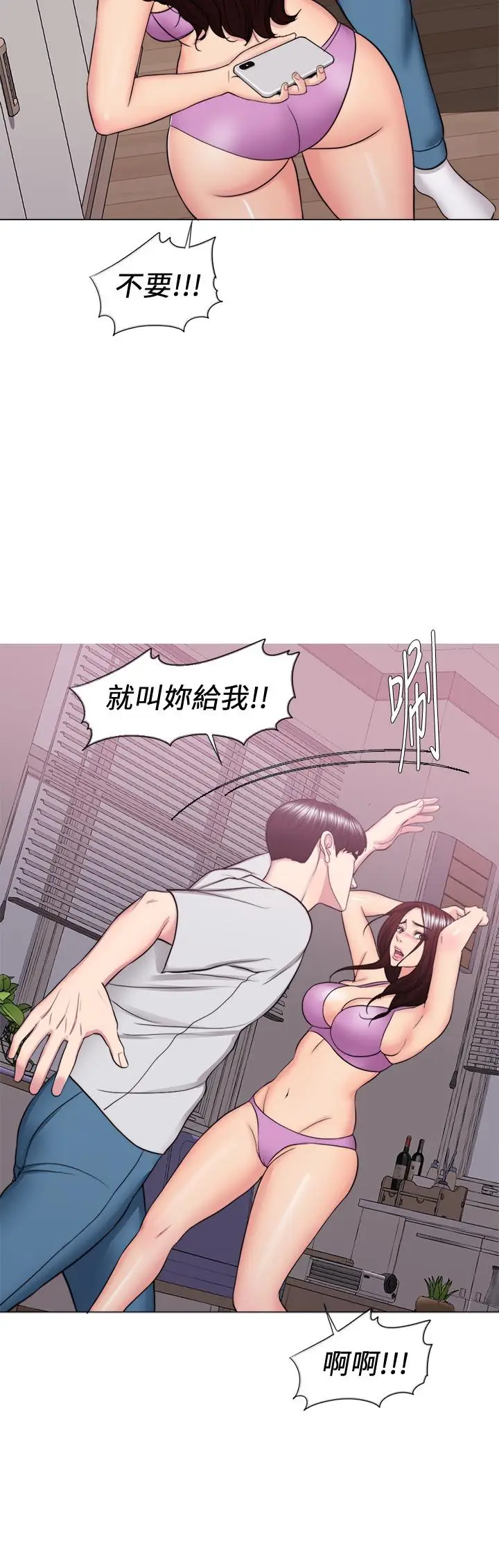 漫画《湿身游泳课》第38话第24张图