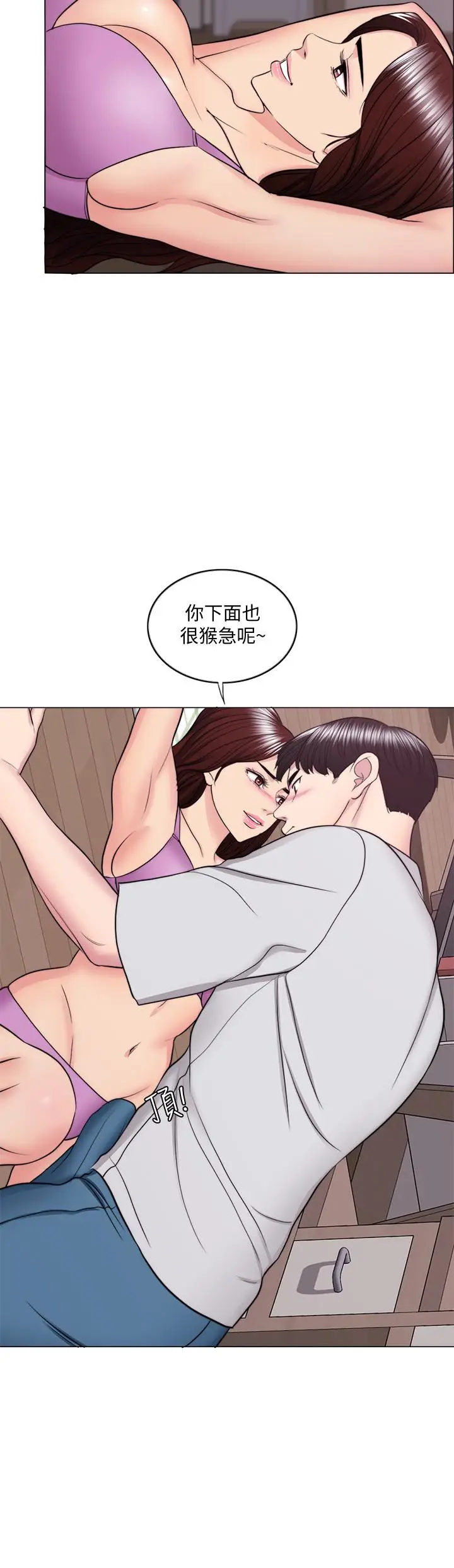 漫画《湿身游泳课》第38话第26张图